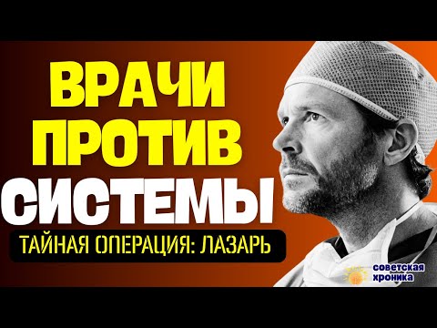 Видео: ЗАСЕКРЕЧЕННЫЕ ПОТЕРИ: Как Врачи Скрывали Правду о Смертях в Афгане