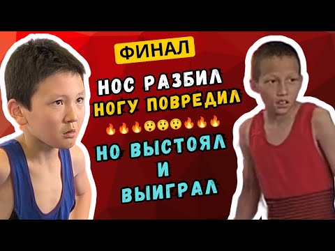 Видео: Сломал ногу, Разбил нос 😱 Но стал Победителем!🔥 #эркинкүрөш #вольнаяборьба #kyrgyzwrestling #кыргыз 