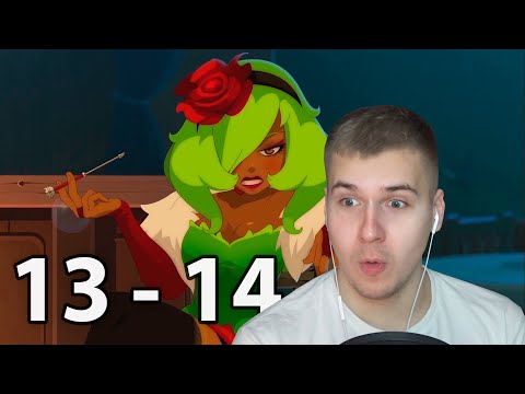 Видео: Горячие Серии | Вакфу 13 и 14 серия 2 сезон | Реакция