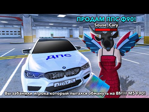 Видео: ОХОТА НА КИДАЛ на БЛЕК РАША #242 - BLACK RUSSIA ( ЧИЩУ СЕРВЕР ОТ КИДАЛ НА Ф90 ППС/ДПС )