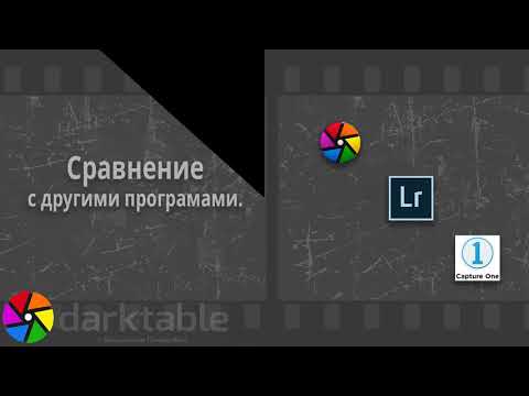 Видео: Сравнение DT, Lr, C1
