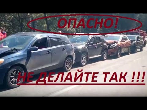 Видео: Дистанция между автомобилями. Суть безопасной, комфортной езды.