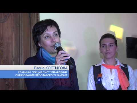 Видео: В Ярославле открылся Музей занимательных наук Эйнштейна
