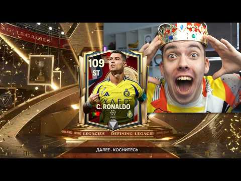 Видео: в первые минуты ВЫХОДА ОБНОВЛЕНИЯ .. я ПОЙМАЛ ЛУЧШЕГО КУМИРА в ОТКРЫТИИ ПАКОВ в FC MOBILE