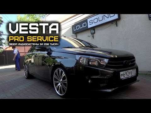 Видео: LADA VESTA от PRO SERVICE. Самая дорогая ВЕСТА в мире!