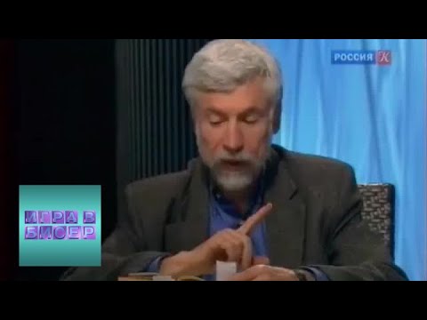 Видео: Александр Пушкин "Евгений Онегин" / "Игра в бисер" с Игорем Волгиным / Телеканал Культура