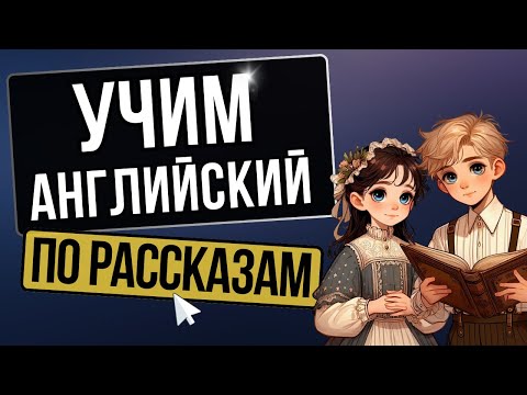Видео: 30 английских глаголов, без которых не обойтись | Учим в контексте + тренировка