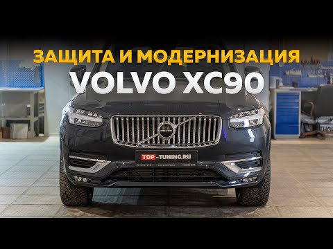 Видео: Большой обзор. Оклейка пленкой, шумоизоляция, детейлинг для Volvo XC90 B5 2021