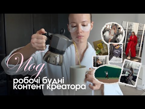 Видео: working routine. співпраці з брендами Sleeper, Katsurina, Salon Reading, Instytutum etc.