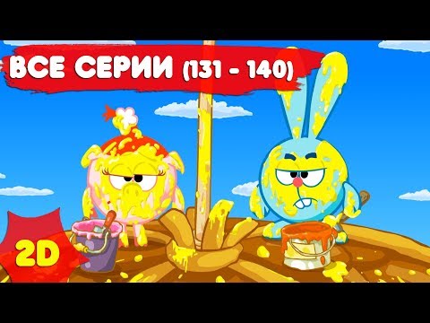 Видео: Смешарики 2D с самого начала. Часть 14
