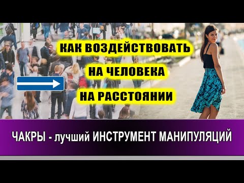 Видео: ЧАКРЫ - лучший ИНСТРУМЕНТ МАНИПУЛЯЦИЙ! | Евгений Грин