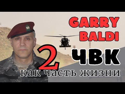 Видео: ЧВК. Свидетели времени 2