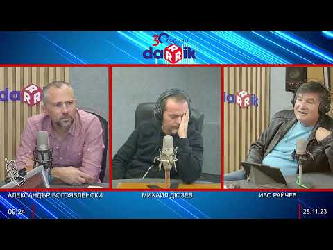 Видео: ПОЛЕТЕН ПЛАН С АЛЕКСАНДЪР БОГОЯВЛЕНСКИ