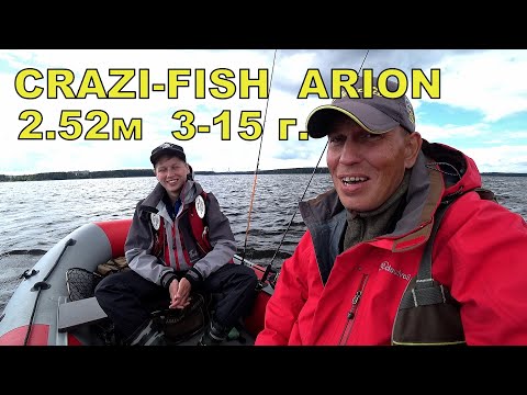 Видео: Спиннинг CRAZY - FISH ARION 2,52 метра 3 -15 грамма на РЫБАЛКЕ