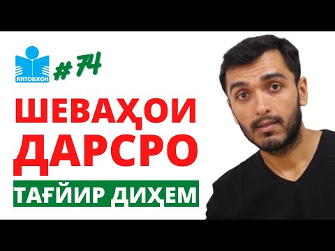 Видео: Аз таблиғи забони англисӣ то бозорҳои холии Тоҷикистон дар суҳбати Саъдӣ Тоҳирзода