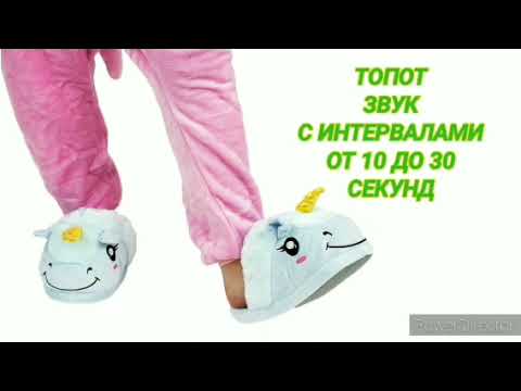 Видео: 364. Ответ шумным соседям. Топот с интервалами от 10 до 30 секунд