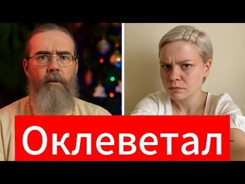 Видео: Как меня оклеветал канал: «С попом обо всем». Протоиерей Кирилл Иванов 