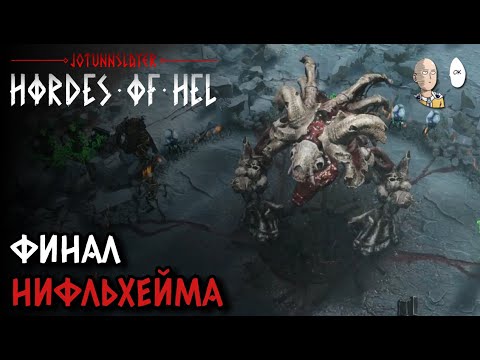 Видео: Ведьма на откате имба волны через кристаллы!  | Jötunnslayer: Hordes of Hel #7