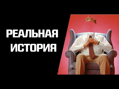 Видео: Отец нарцисс. Реальная история.