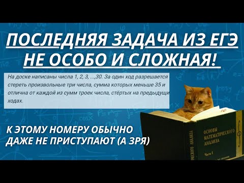 Видео: Эту задачу обычно даже не пытаются решить. Но так ли она сложна? | Задача 19 - Теория чисел из ЕГЭ