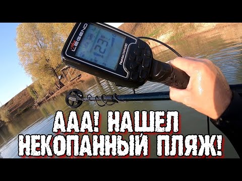 Видео: НАШЕЛ НЕКОПАННЫЙ ПЛЯЖ! ЗОЛОТО И МНОГО СЕРЕБРА НАКОПАЛИ В ЭТОТ ДЕНЬ! (Поиск золота на пляже 2022 )