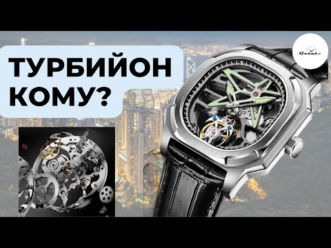 Видео: ПЕРВЫЙ РОЗЫГРЫШ ТУРБИЙОНА В РУНЕТЕ / Aesop Tourbillon