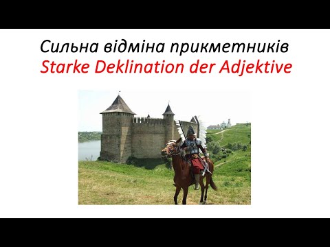 Видео: Сильна відміна прикметників у німецькій мові. Starke Deklination der Adjektive