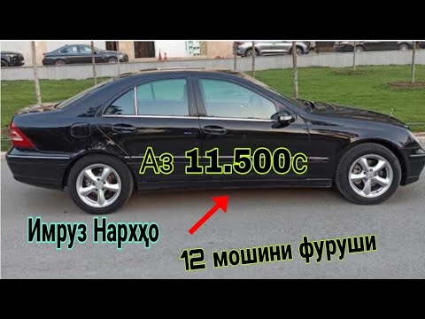 Видео: Мошинхои фуруши 06.11.2025с  Аз якчанд намуди мошинҳои фуруши (Савдо тв )