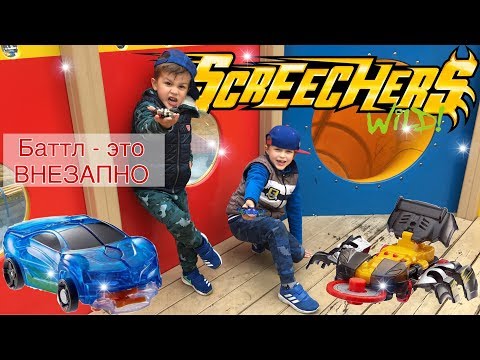 Видео: ДИКИЕ СКРИЧЕРЫ есть у всех пацанов во дворе / Screechers wild // Kifill boys