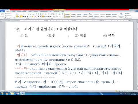 Видео: TOPIK 1 (№60)/чтение :задания 31-33/ответы с подробным разбором.토픽1 읽기 기출문제/정답 및 해설.