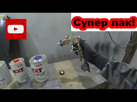 Видео: Трехслойка мокрым по мокрому. [быстрые материалы Next, бюджетный краскопульт Русский Мастер]