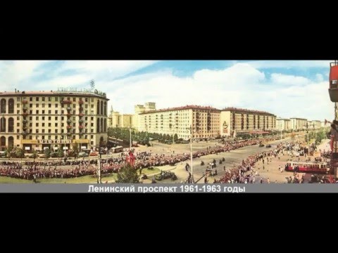 Видео: Дому на Ленинском проспекте посвящается...