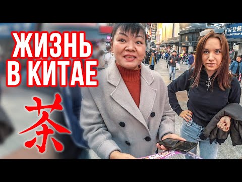 Видео: РЫНОК ЧАЯ В ГУАНЧЖОУ. ЕДА В КИТАЕ. КИТАЙ 2020