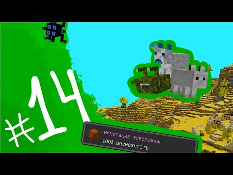 Видео: RPGШНЫЙ МАГ #14: ЗЛОЙ КРОЛИК И ДОБРЫЙ БОСС (LP. Minecraft)