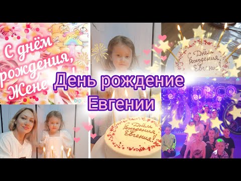 Видео: юбилей 5 лет/наши друзья