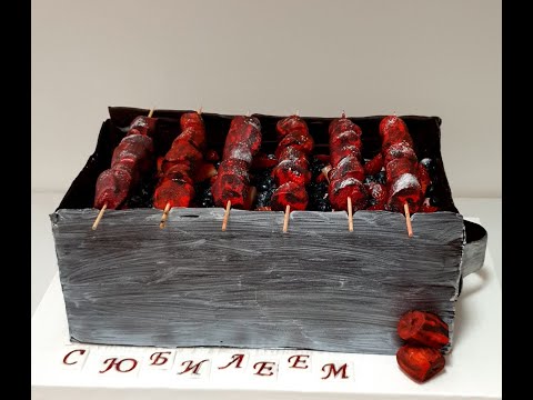 Видео: 3Д торт мангал,без мастики Идеальный торт для мужчины.