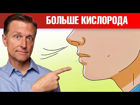 Видео: Почему так полезно дыхание носом? Как правильно дышать🧐