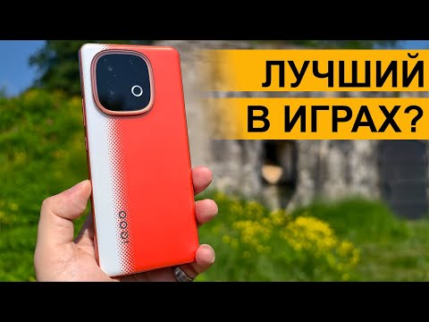 Видео: Лучший смартфон для игр? Подробный тест iQOO Neo 10 - что может новинка со Snapdragon 8s Gen 4?