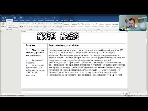 Видео: Обществоведческая проблематика в истории античной и средневековой мысли. Зан. 2. ДВИ. Петров В.С.