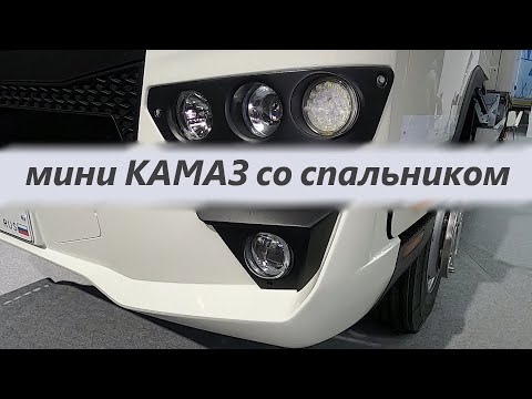 Видео: Новый КАМАЗ Компас 9 под индексом KAMAZ-43089 4х2