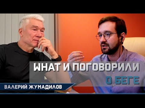 Видео: Как начать бегать? Как найти мотивацию? Секреты здорового бега | Доктор Демченко