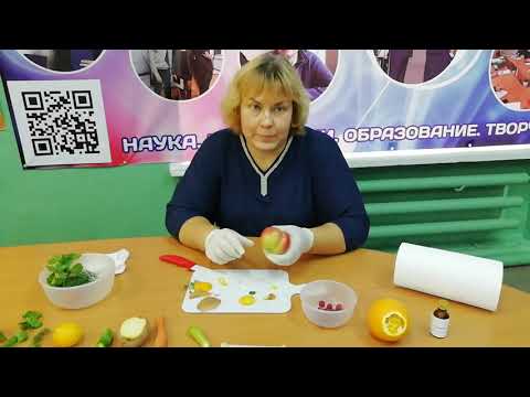 Видео: Мастер-класс: «Определение нитратов в овощах, фруктах и ягодах»
