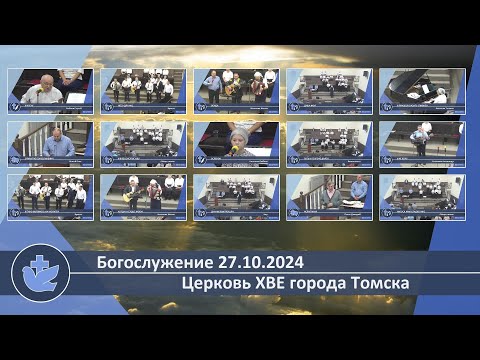 Видео: Богослужение 27.10.2024