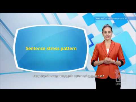 Видео: Англи хэл - Дунд шат - Авиа зүй №02