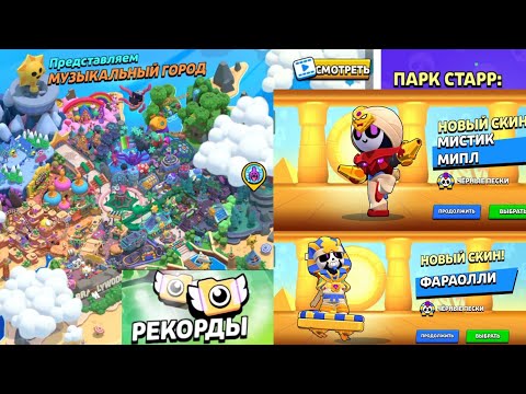 Видео: Новое обновление. Открыл все рекорды видеозаписей и купил два скина