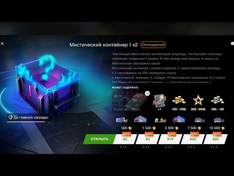 Видео: Обновлённые мистики в 2025 году, хорошо насыпало? ///  WoT Blitz