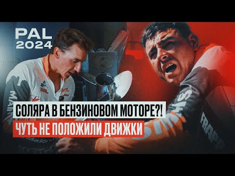Видео: Соляра в бензиновом моторе?! Чуть не положили моторы. Питерцов разбил лодку