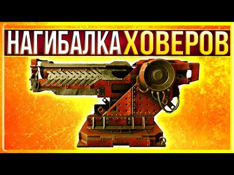 Видео: ХОВУРЫ ДЕЛАЮТ БДЫЩ :D • Crossout • Ёкай на высоких ОМ [0.13.65]