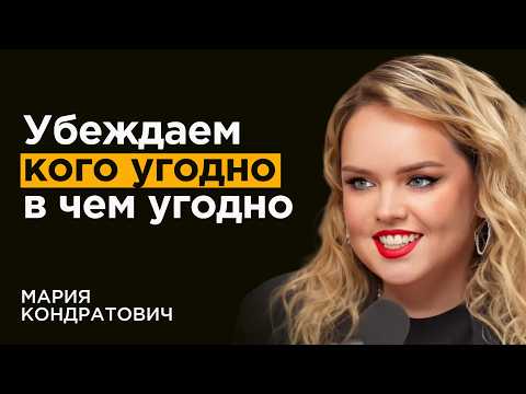 Видео: Самое важное про УВЕРЕННУЮ речь и КРАСИВЫЙ голос | Мария Кондратович