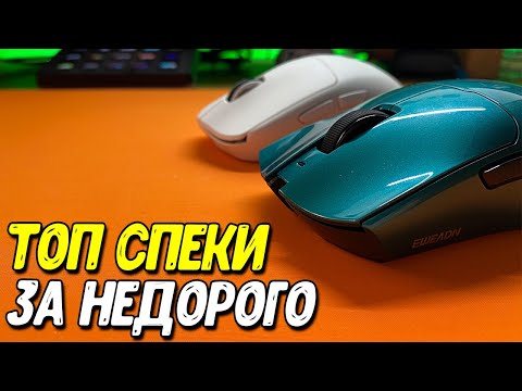 Видео: Чем заменить мышку от Razer? Обзор EWEADN S9 и x23